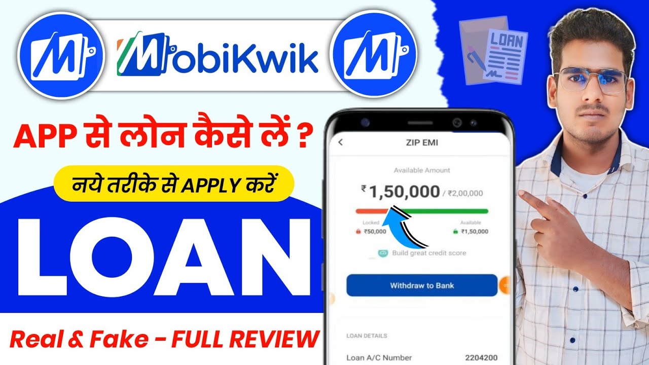 Mobikwik se Loan Kaise Le 2026 | Mobikwik Loan Kaise Le | Mobikwik Loan | Mobikwik se loan kaise len