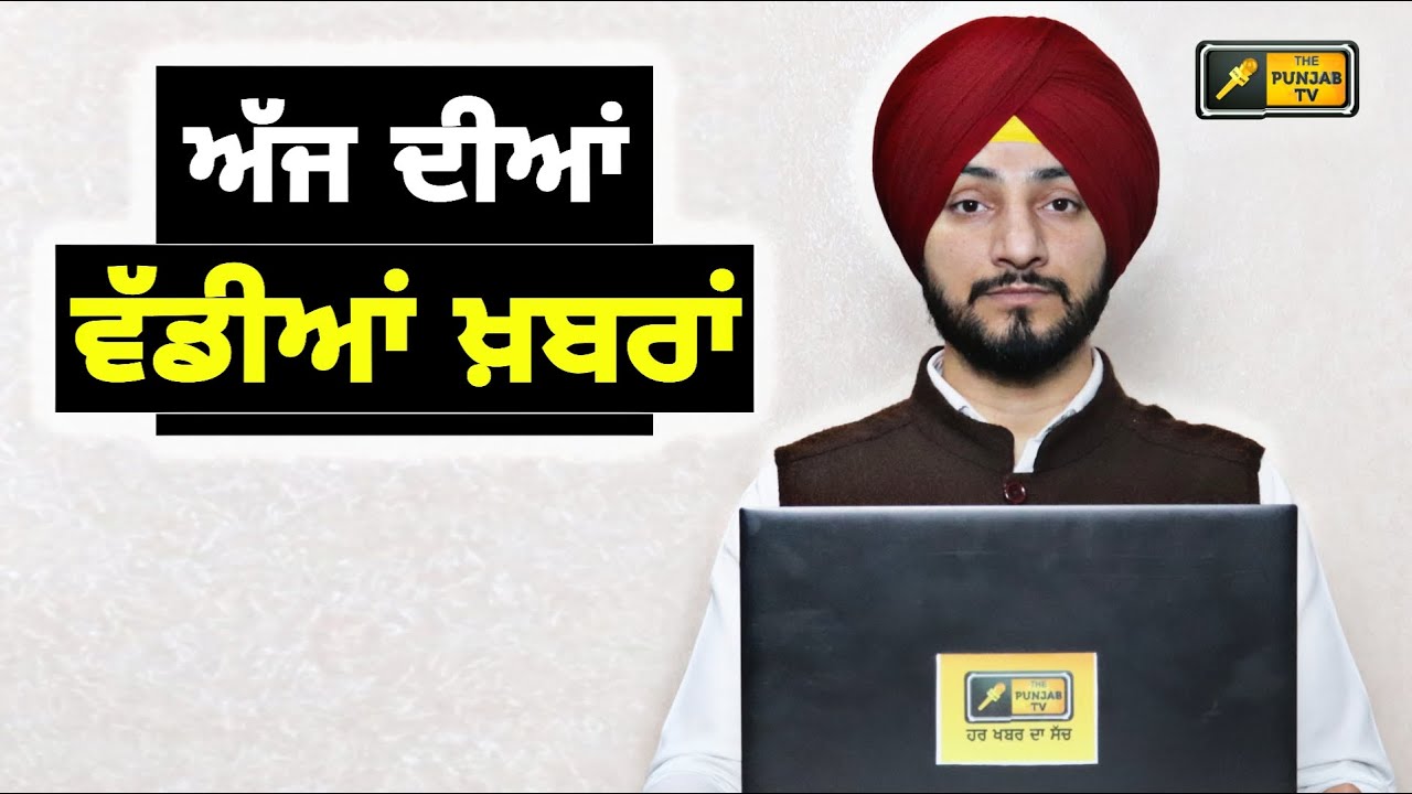 ਪੰਜਾਬੀ ਖ਼ਬਰਾਂ | Today Punjabi News | Punjabi Prime Time | CM Mann | Judge Singh Chahal | 12 Feb 23