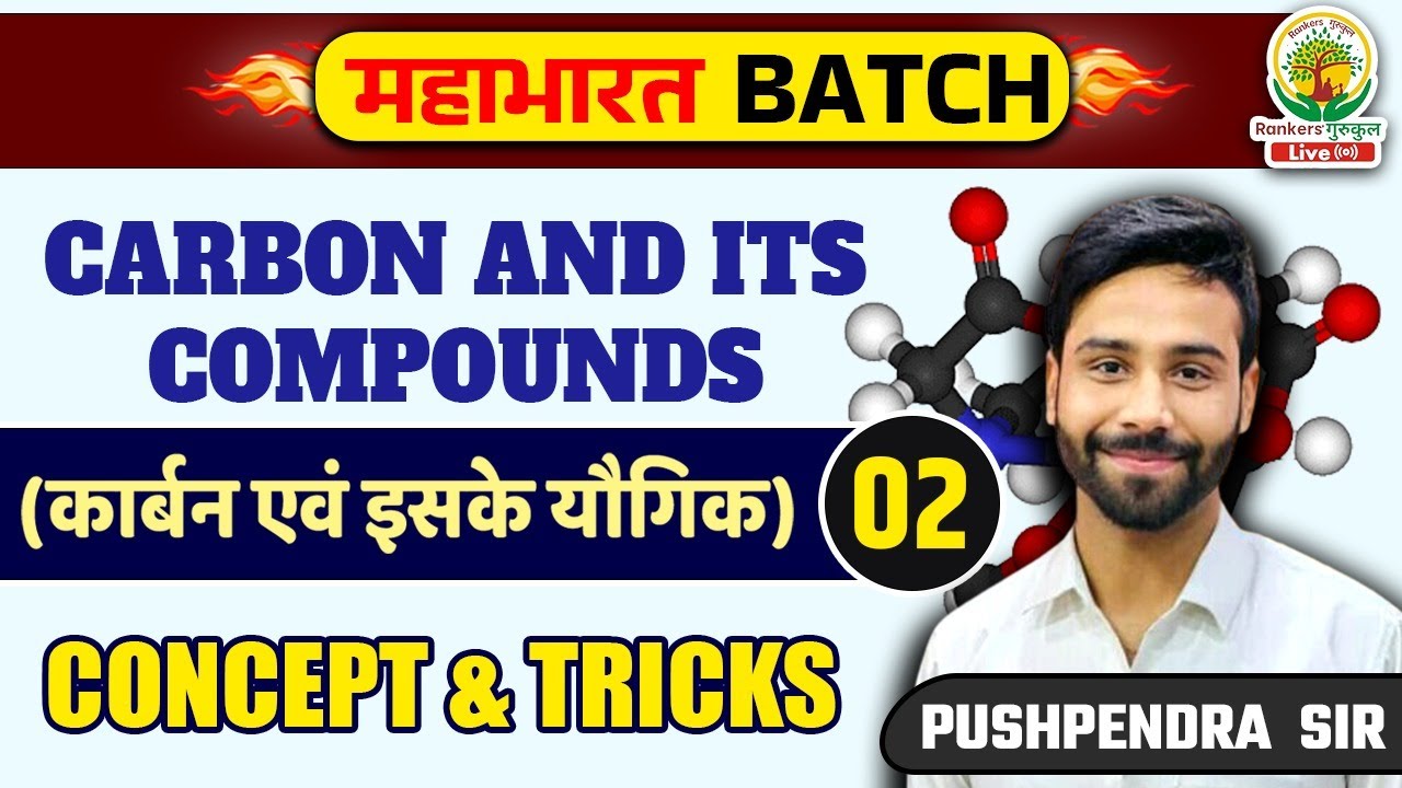 🔴Carbon And Its Compound 2 | Chemistry | for All Exams | Science by Pushpendra Sir 