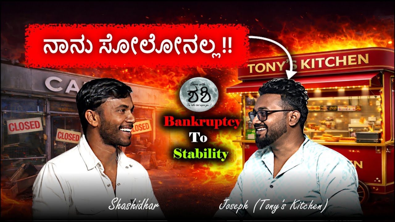 GOING BANKRUPT TO STABILITY | ENDURANCE IN BUSINESS | Share with Shashi #kannadapodcast #kannada