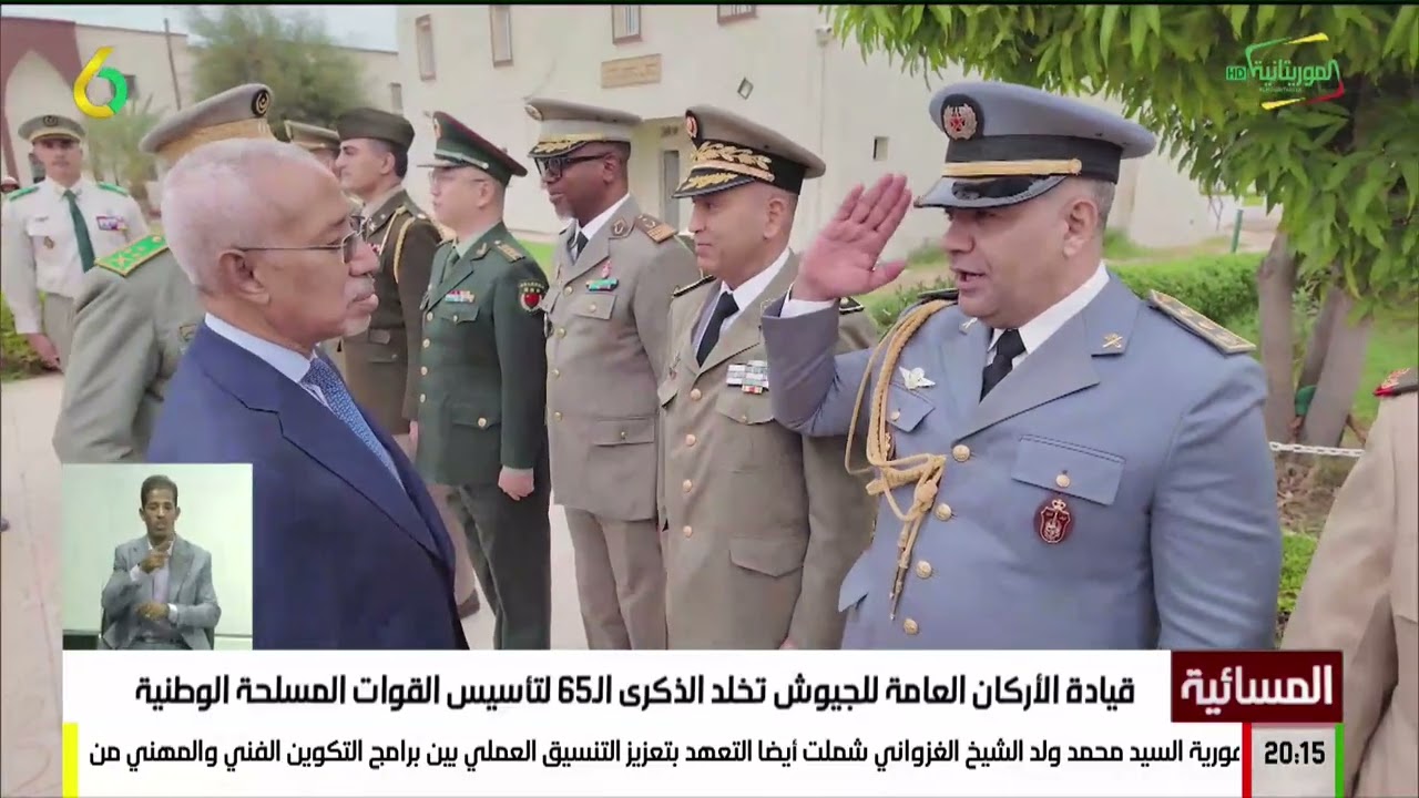 قيادة الأركان العامة للجيوش تخلد الذكرى الـ65 لتأسيس القوات المسلحة الوطنية