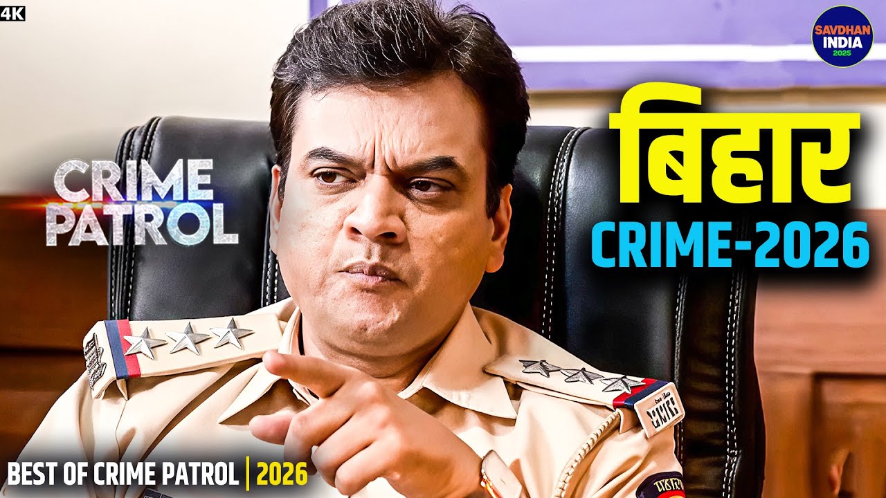 #bihar Crime | Crime Patrol | Crime Show 2026 | New Episode | Real Crime | Nayi Kahaniya