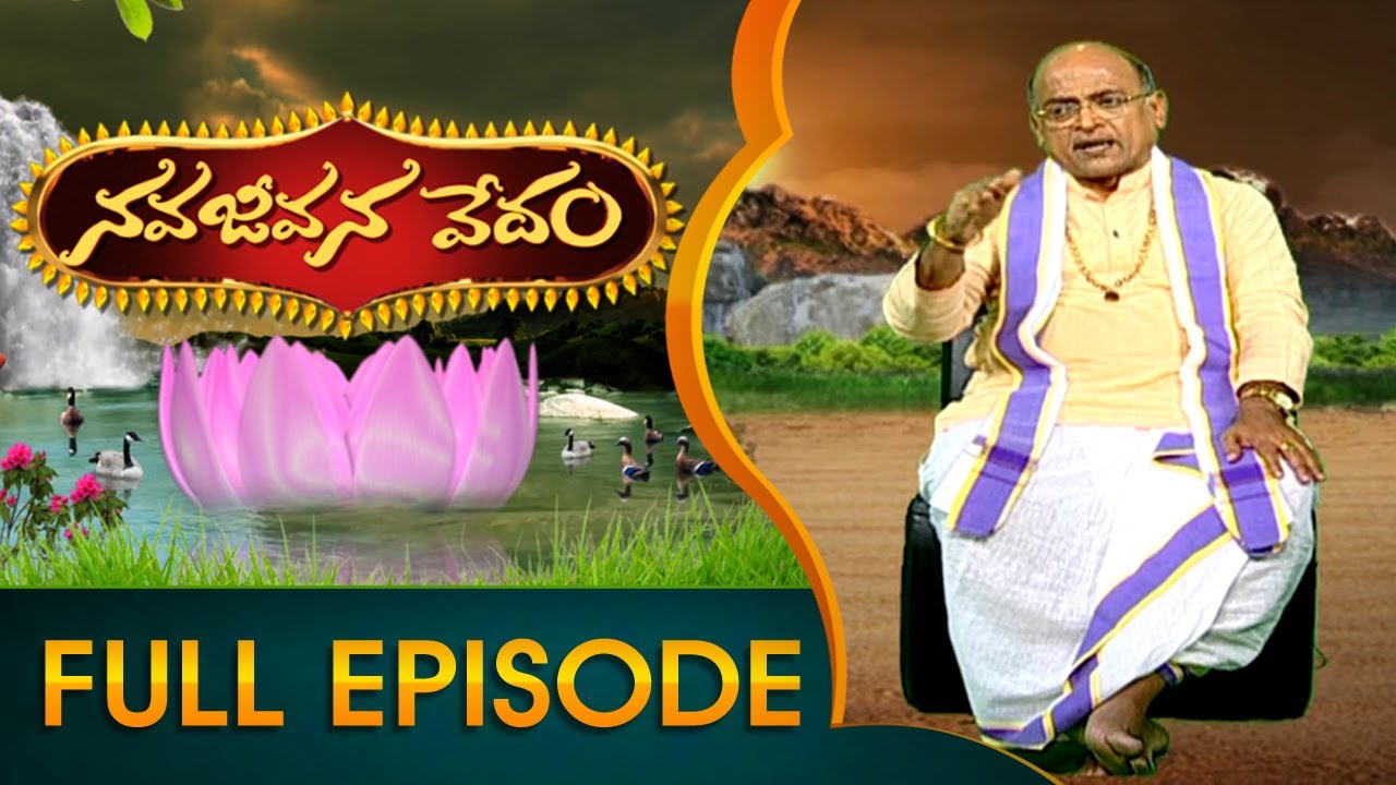 Garikapati Narasimha Rao | Nava Jeevana Vedam | Full Episode 1861 | ABN Telugu