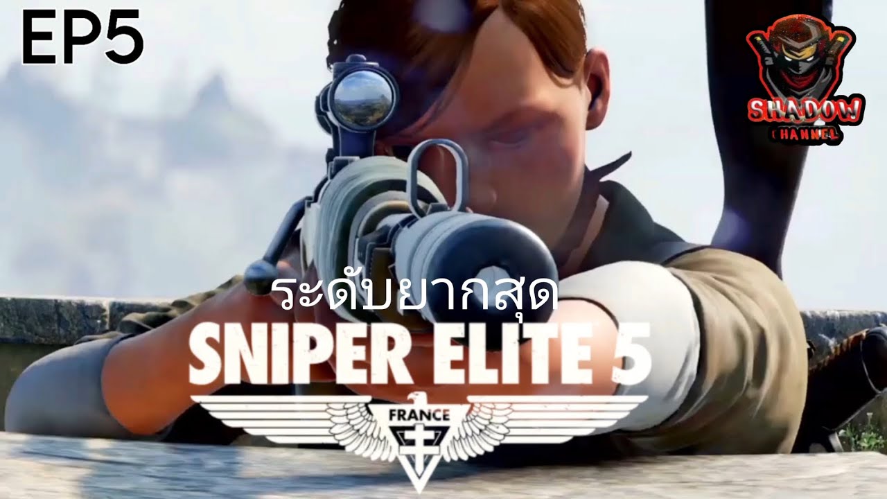 SNIPER ELITE 5 EP5 ระดับยากสุด