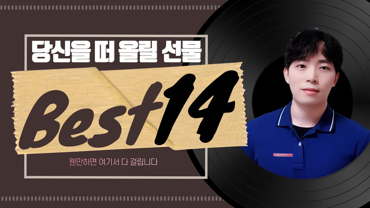 남자 선물 고민은 이걸로 끝내요 (14가지/웬만하면 해결 됩니다)