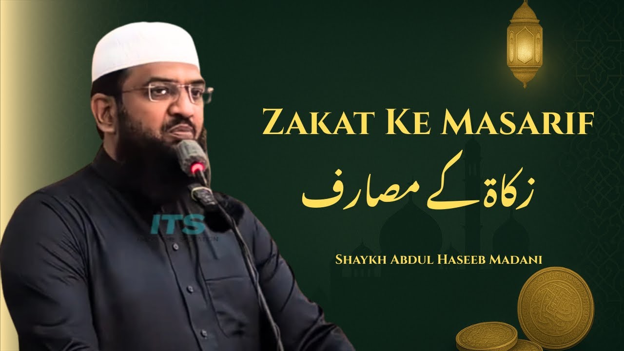 Zakat Ke Masarif By Shaykh Abdul Haseeb Madani حفظه الله | Islah-E Ummat