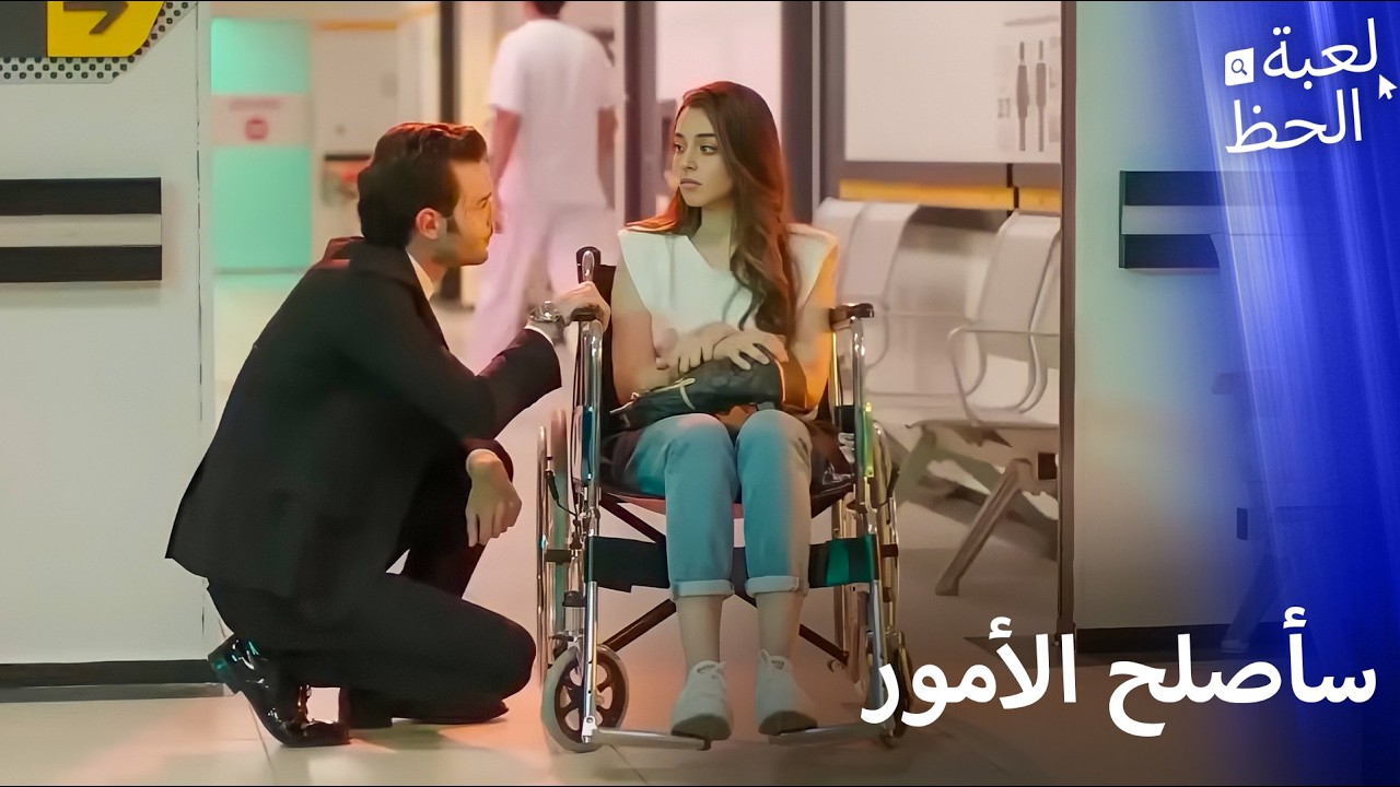 موسى يصطدم بآدا! 😯| لحظات أزمة آدا