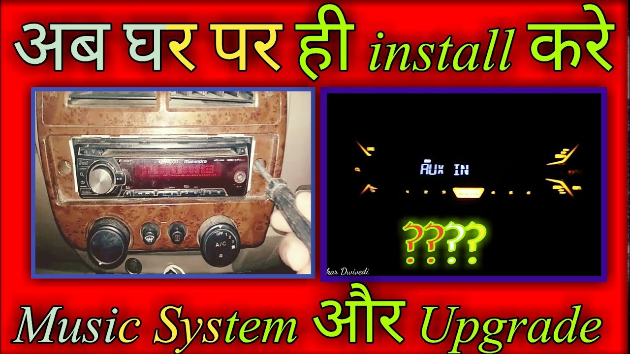 Bolero Music System Upgrade |Mahindra Bolero Music System Wiring Diagram|Bolero Music System Fitting