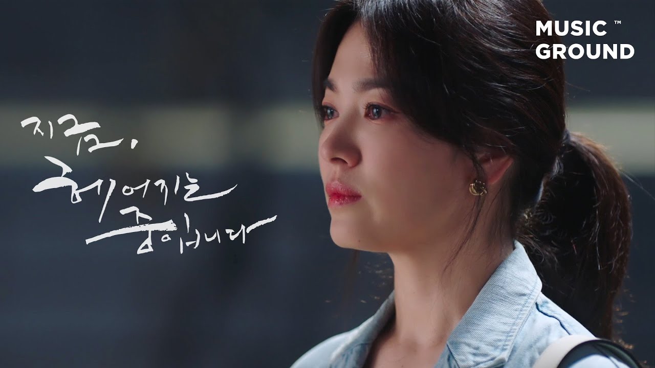지금, 헤어지는 중입니다 — 이무진 “그대 잠시 내게” Official VideoㅣNow, We Are Breaking Up