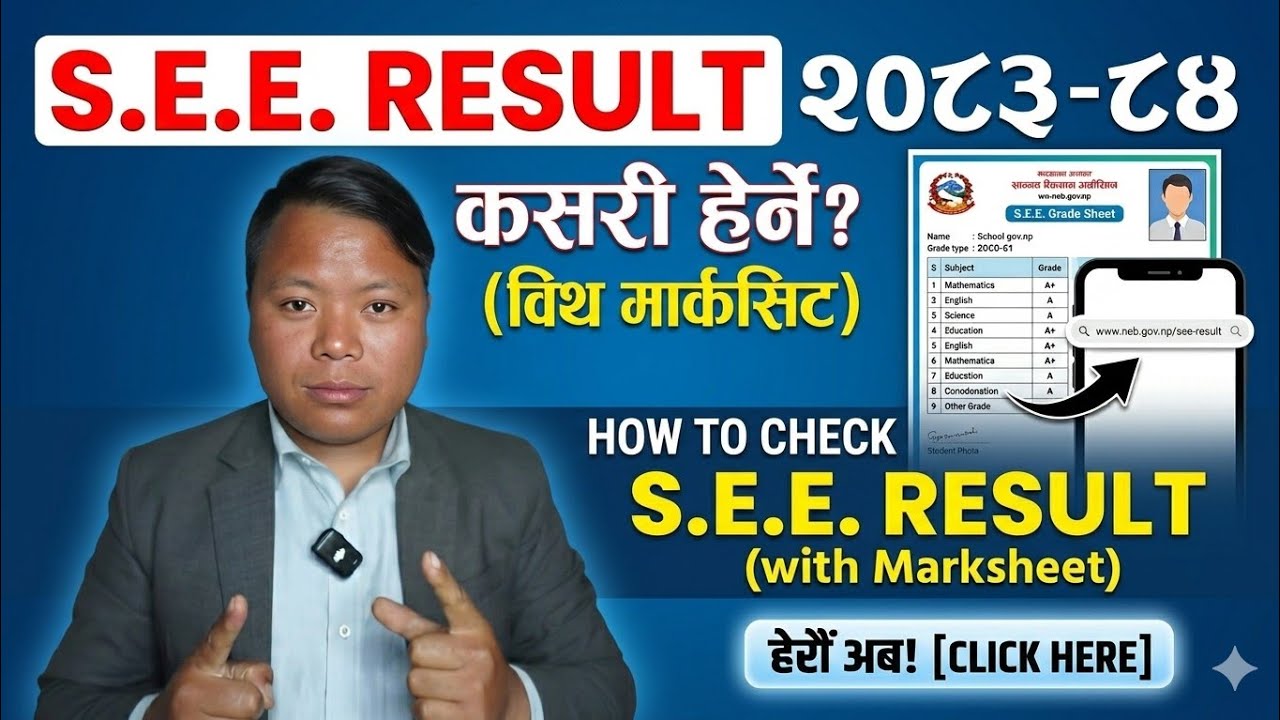 SEE Result marksheet सहित कसरी हेर्ने  | see result 2083 news kasari herne | how to check See result
