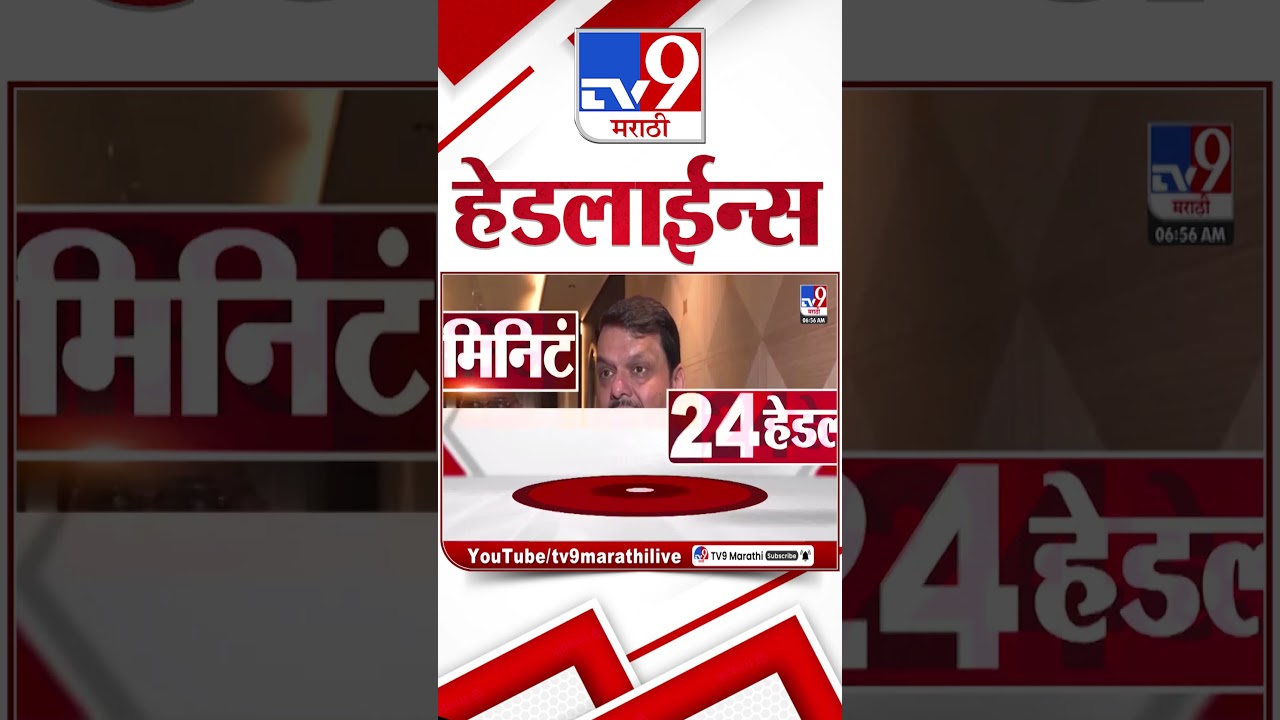 Tv9 Marathi News Top Headline Today | 1 APRIL 2026 | 7 AM | 4 Minute 24 Headline Maharashtra