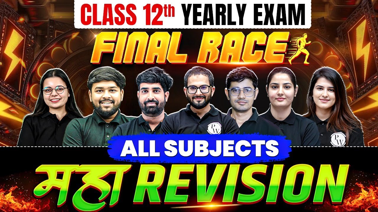 RBSE Class 12th Yealy Exam 2026 All Subjects Revision Marathon | Most Important Question