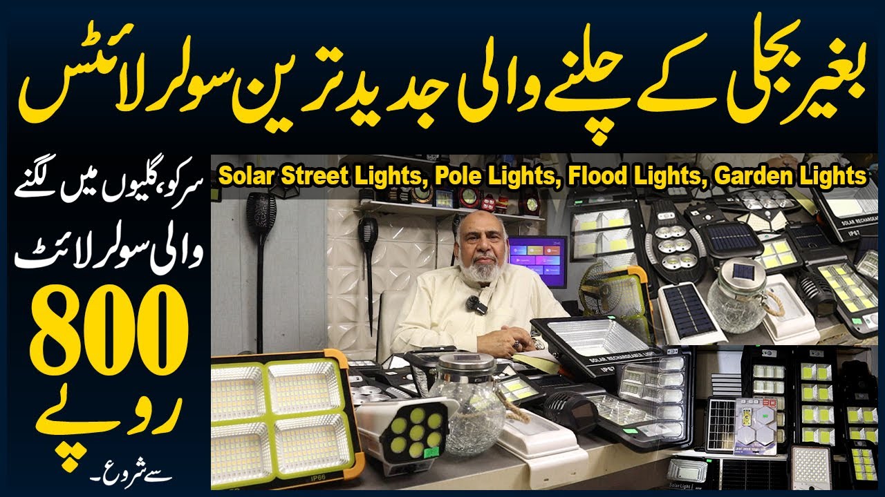 Solar Lights Wholesale Market in Lahore - Solar Street Lights, Solar Pole Lights, Solar Flood Lights