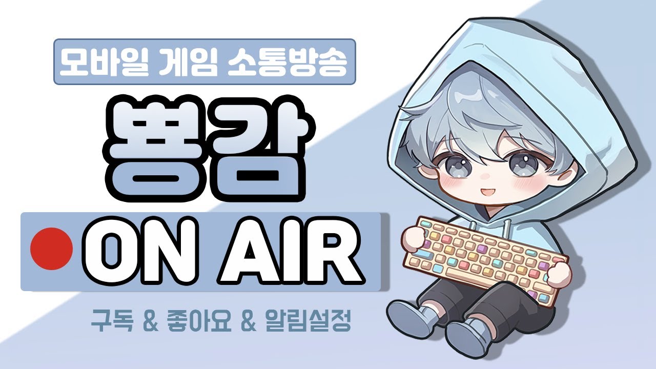 ⭐뿅감⭐Live 리니지w 2026.02.20(금) : 주말패키지 뭔가요-?🎈