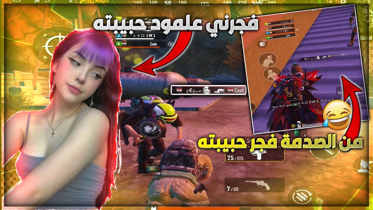 مقلبت سكواد عراقي⚡️وطلع تيمور من باب شرجي وياهم وفجرني علمود حبيبته😱ومن الصدمه فجر حبيبته وركض وراي😂