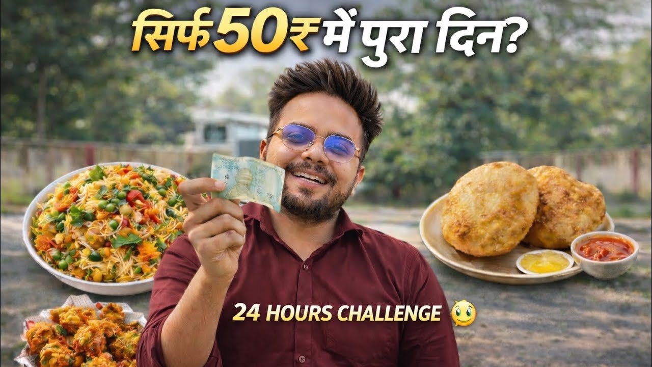 Living on rs 50 for 24 hours challenge ll Food Challenge 😁