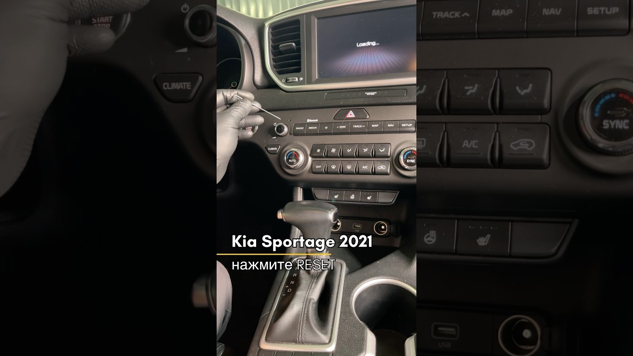 Как перезагрузить аудиосистему, зависает (шгу), Kia Sportage 2021.