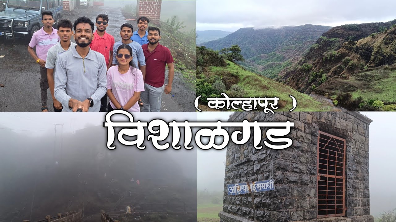 Vishalgad fort | विशाळगड किल्ला,कोल्हापूर  | with Rohit's Vlogs