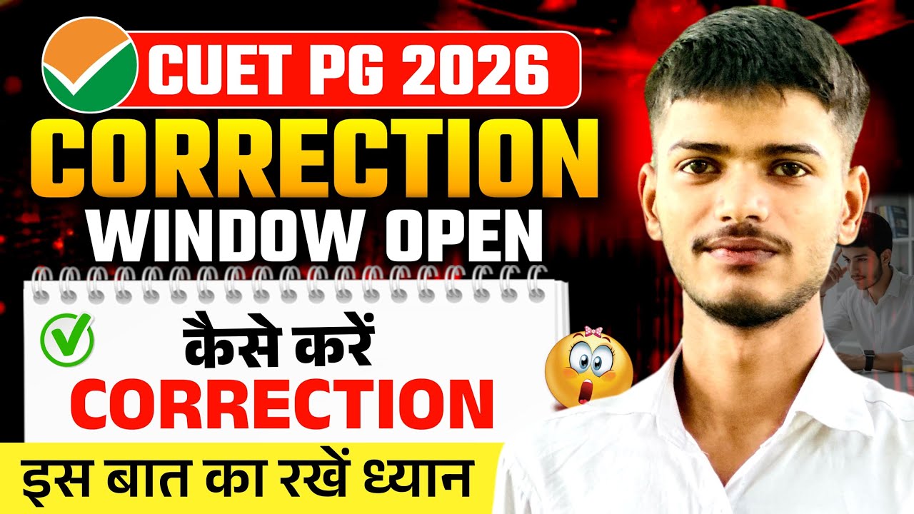 CUET PG 2026 Form Correction Start 🔴 | इन बातों का रखें खास ध्यान | Important Update
