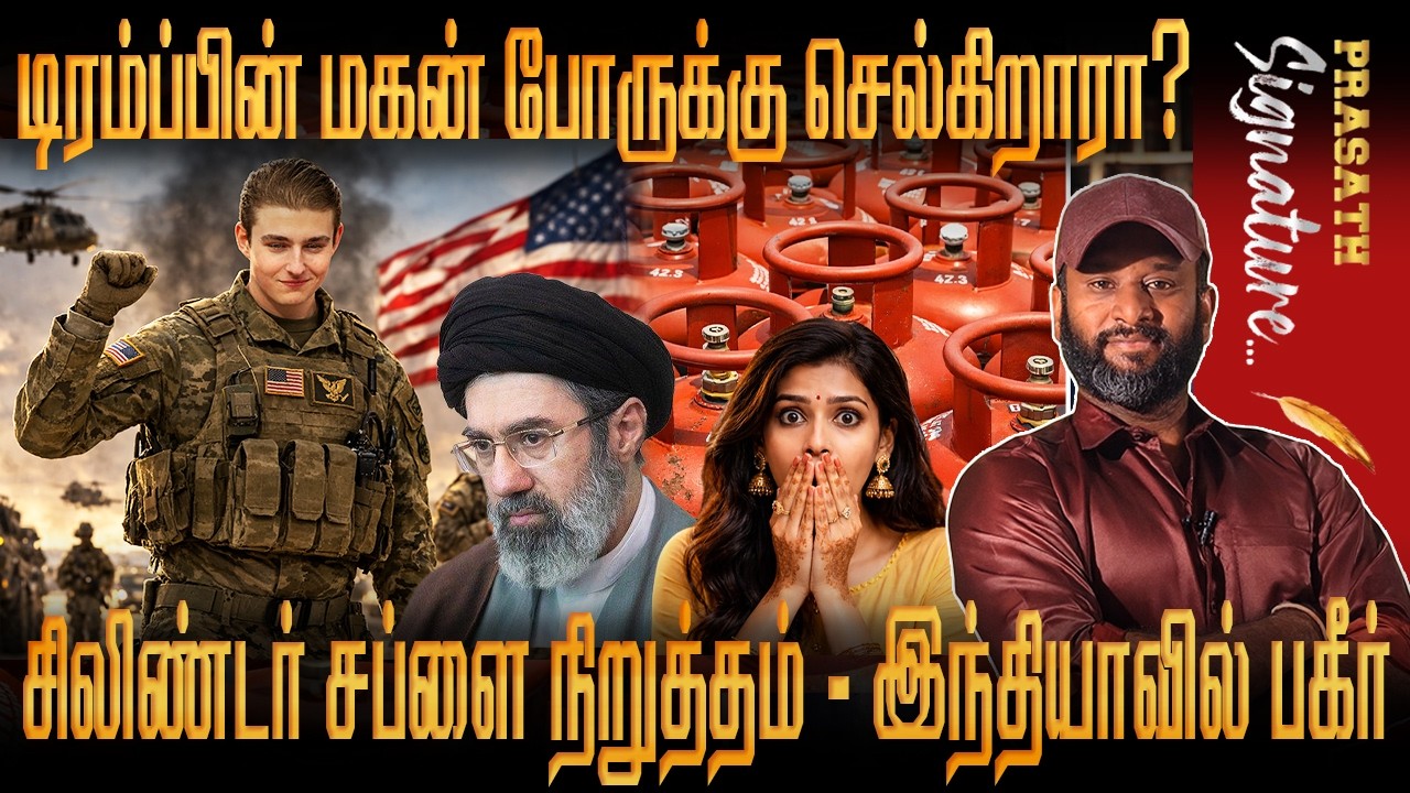 USA MILITARY ARREST IN IRAQ- WHY? Trump மகன் IRAN போருக்கு செல்கிறாரா? Crypto Saudi Arbia Issue NEWS