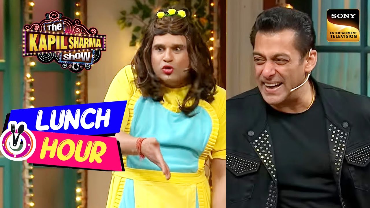 Salman Khan के आने की खुशी में Sapna ने 'धोए कुत्ते'! | The Kapil Sharma Show | Lunch Hour