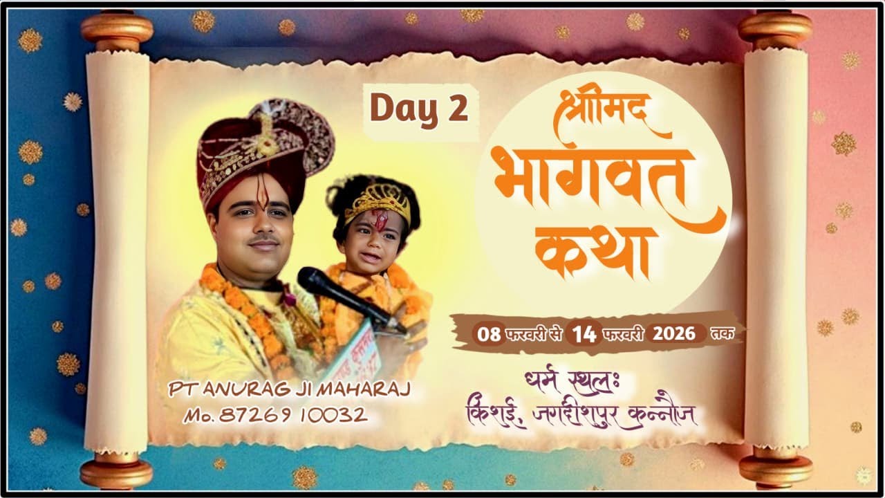 Day 2 श्रीमद भागवत कथा 2026 | PT Anurag Ji Maharaj kannoj | कन्नौज से लाइव | अद्भुत  दर्शन 🙏🔥