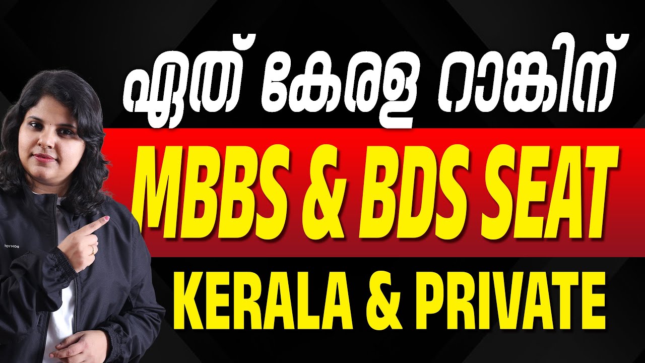 Kerala MBBS & BDS Admission 2025 &ndash; Rank Wise Seat&nbsp;Chance ! | RK Learning
