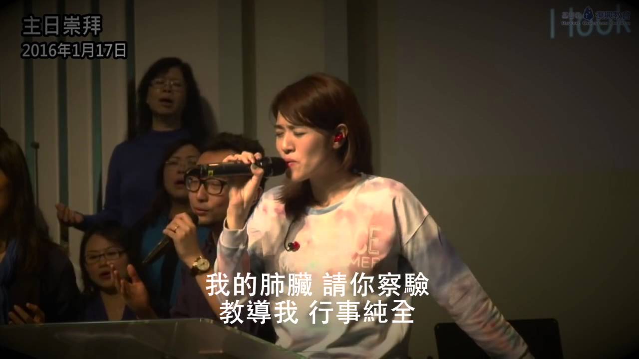 求你轉臉@玻璃海2《重建大衛的帳幕》