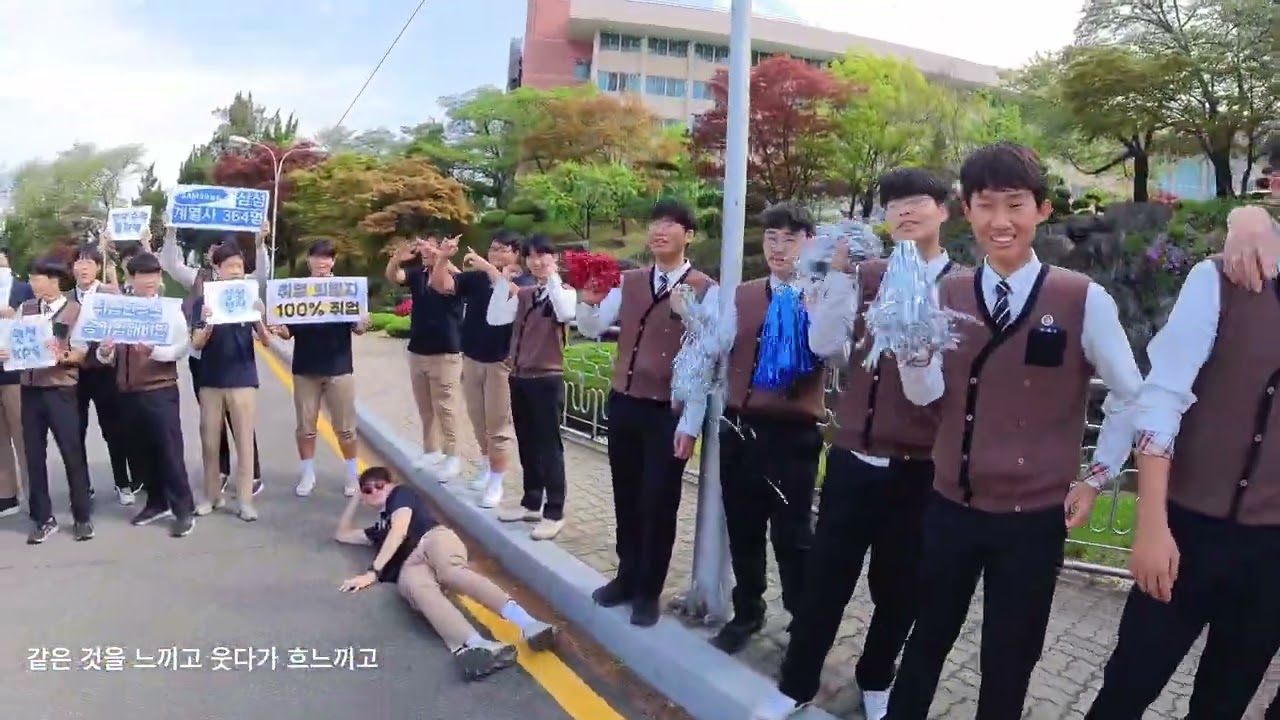 동아마이스터고등학교가 너의 꿈을 응원해(장대한 도전 응원 캠페인)