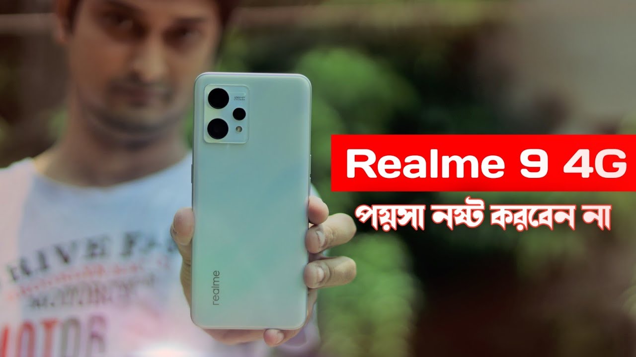 Realme 9 Bangla Review | Long Term ব্যবহার করা যাবে ? | ১০৮ মেগাপিক্সেল ক্যামেরার ইতিকথা |