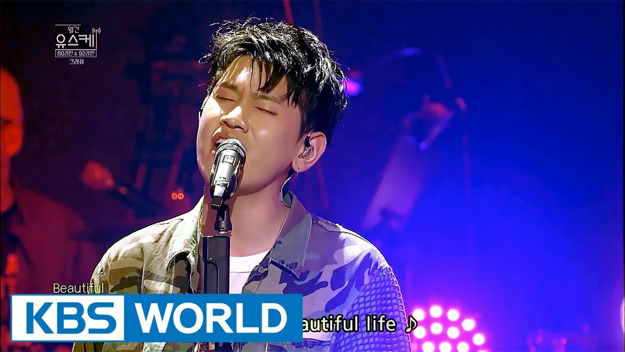 Crush - Beautiful [Yu Huiyeol's Sketchbook / 2017.09.06]