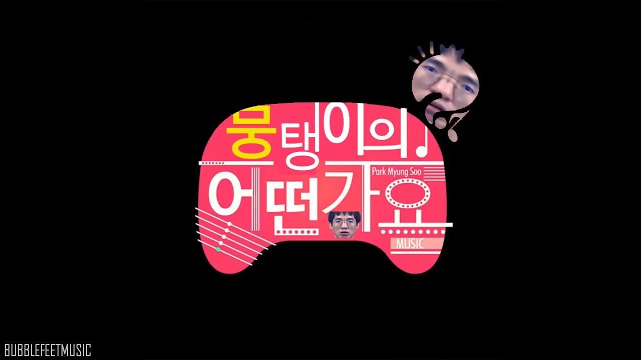 Yoo Suk (유석) [Infinity Challenge] - 뭉탱이월드