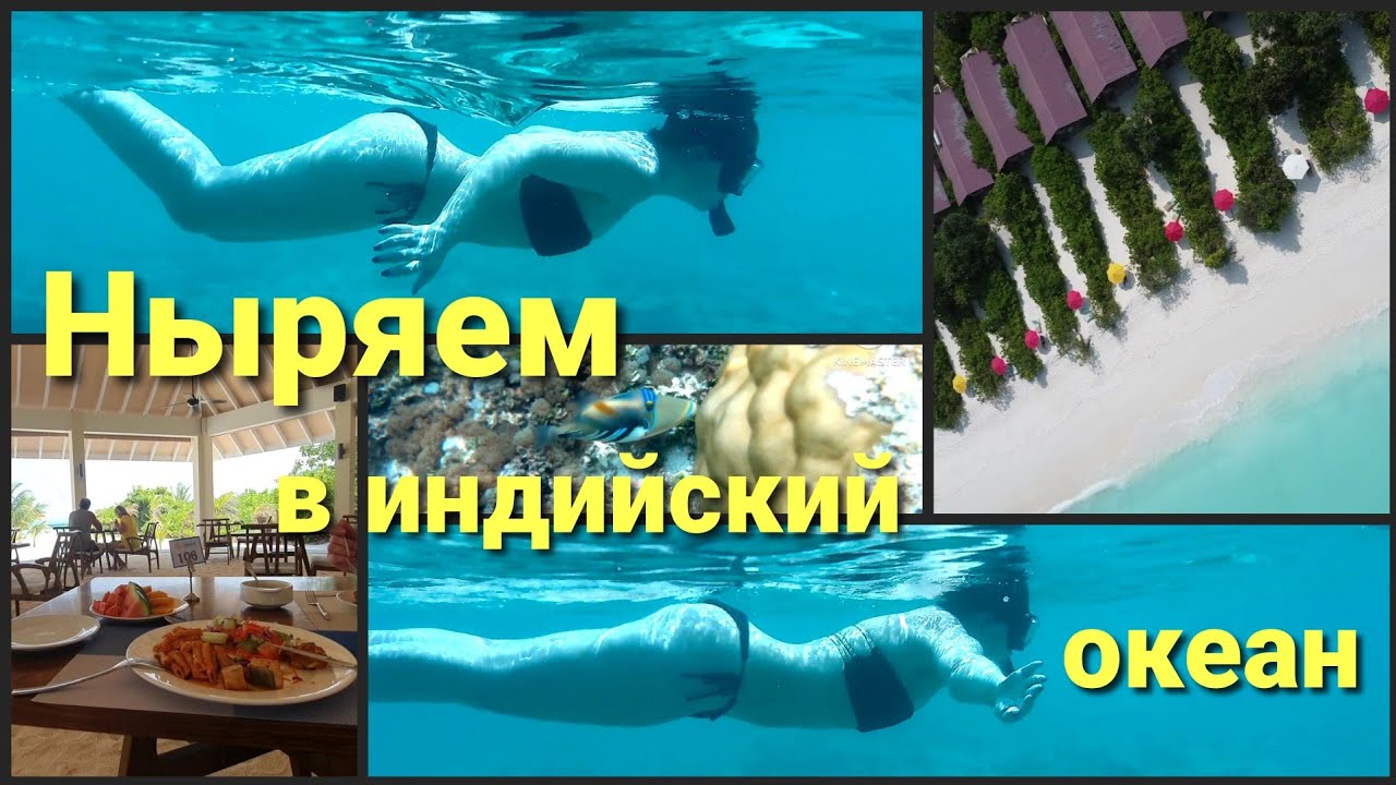 Мальдивы•Hondaafushi•Чем кормят? Гуляем и  летаем над островом• Страшно, но я это сделала•02/25
