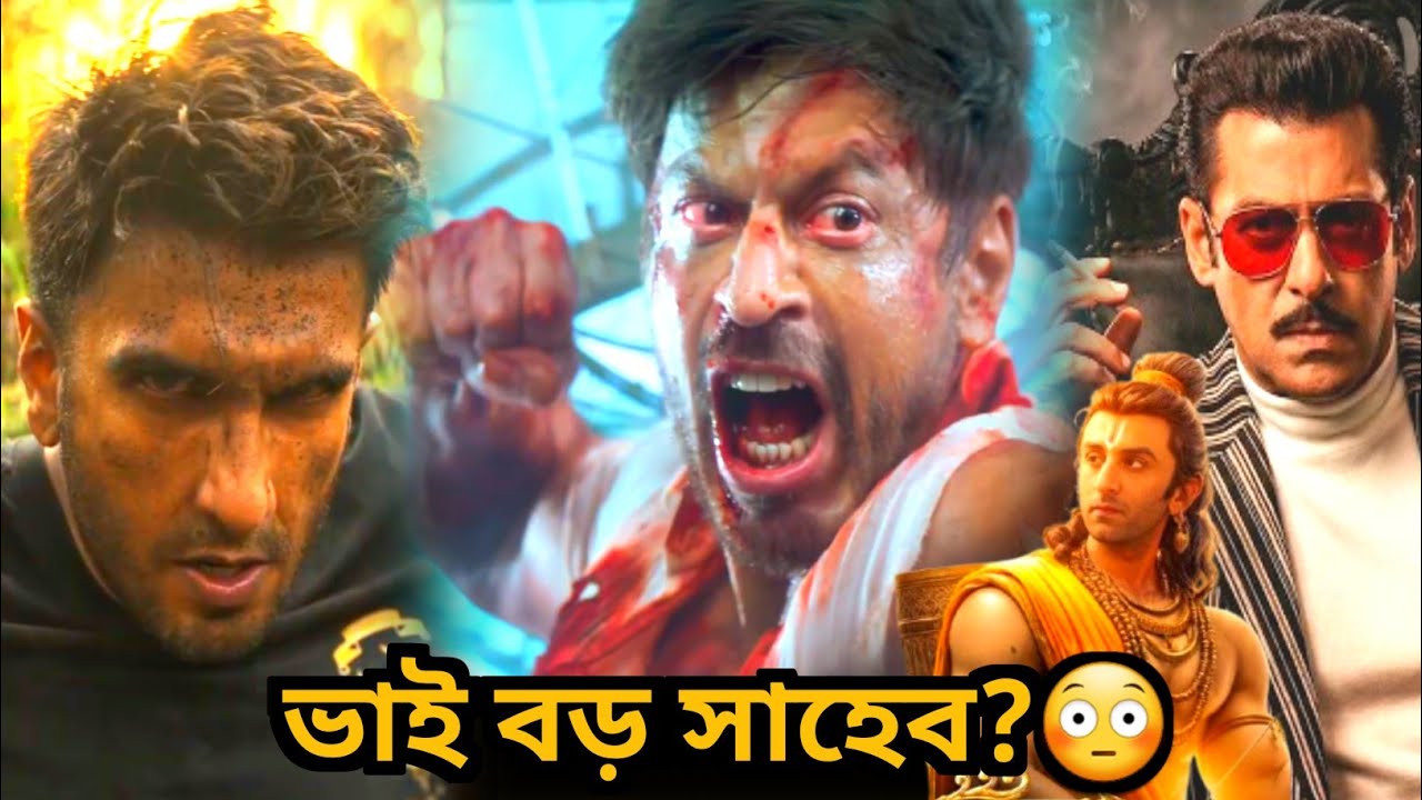 ওরে Salman in Dhurandhar 2🔥King Biggest Plan By Shah Rukh💥Ramayan Teaser Date 😳