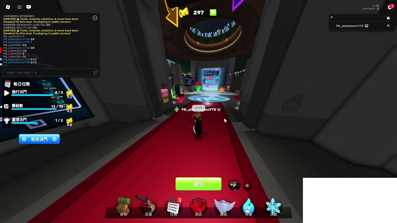ROBLOX挑戰:每十五分鐘抽一個競爭者挑戰