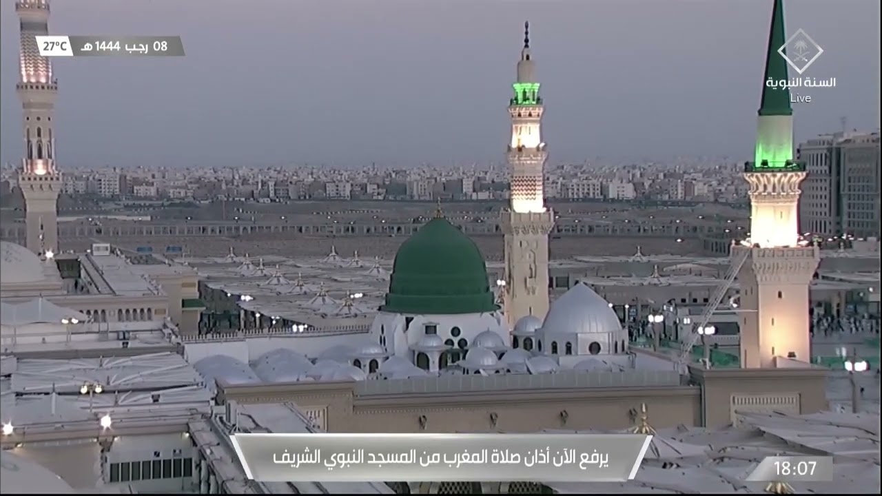 أذان المغرب للمؤذن عبدالله الحنيني الاثنين 8 رجب 1444هـ