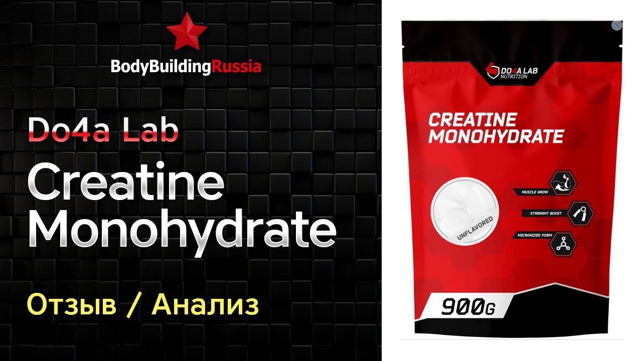 Do4a Lab | Creatine Monohydrate | Отзыв | Анализ | Сколько креатина в составе | Стоит ли покупать