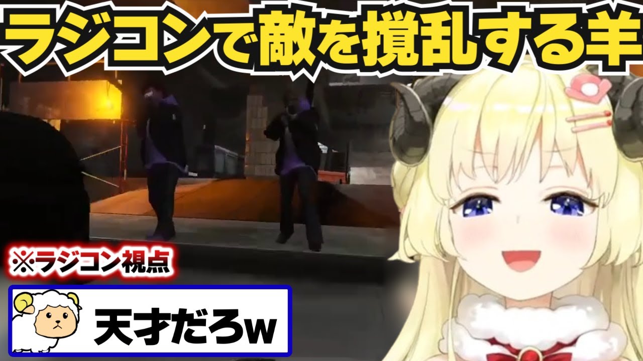 【ホロライブ】まさかのラジコンで大活躍するわため【切り抜き】