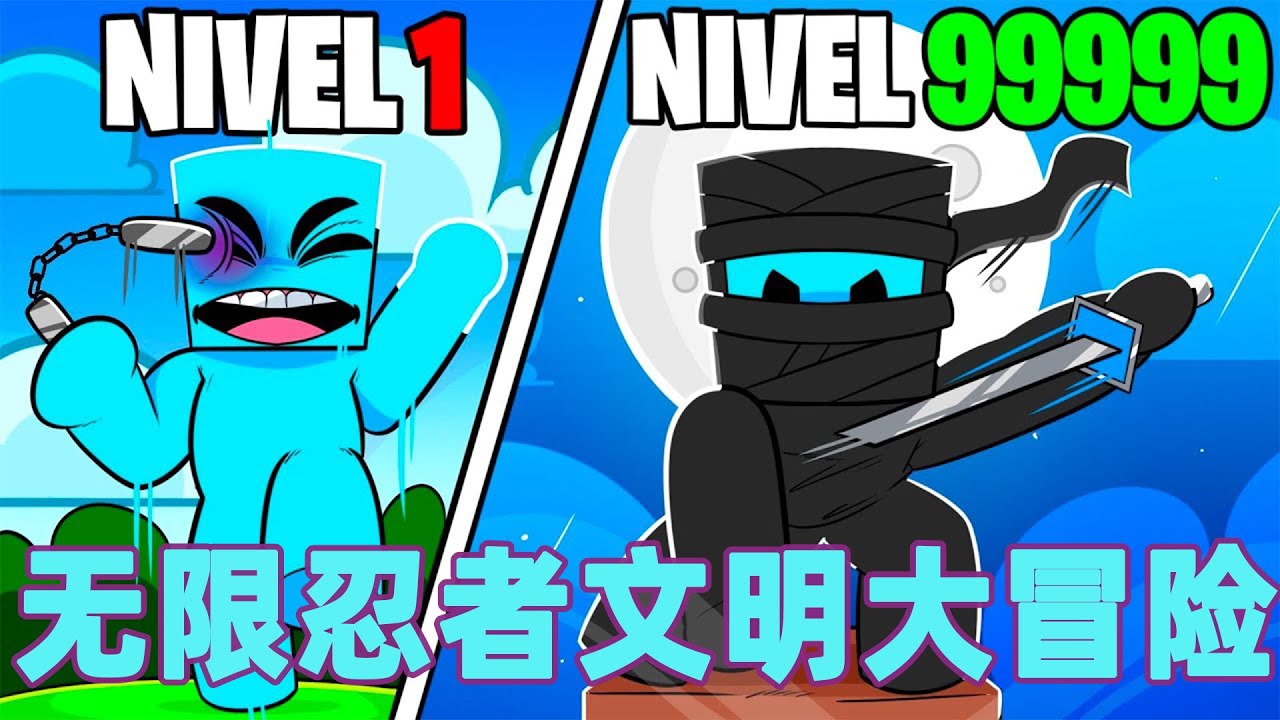 我的世界：一口气看完无限忍者文明大冒险 #我的世界 #minecraft #mc#火萤游戏解说