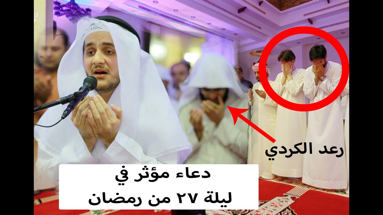 دعاء ليلة 27 - صلاة القيام للقارئ سعيد الهاشمي - رمضان 1438