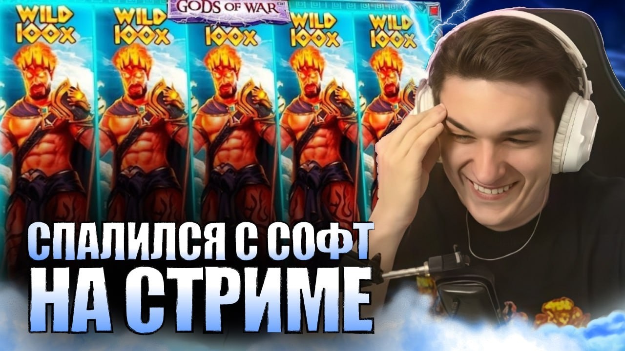 Онлайн Казино 1WIN - С ПОМОЩЬЮ ЭТОГО ОН ЗАНОСИТ МИЛЛИОНЫ В ЛЮБЫХ СЛОТАХ