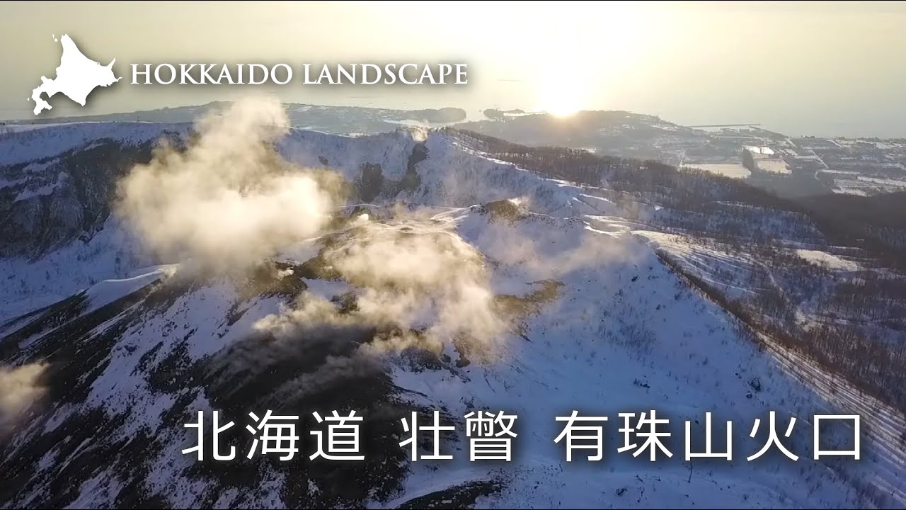 【一生に一度は見たい北海道の絶景】ドローン空撮 北海道 壮瞥 有珠山火口／Mt. Usu Volcano in Sobetsu , Hokkaido
