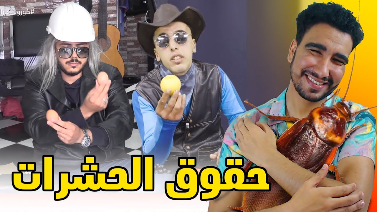اليوم العالمي لطنز و تحراش🤣