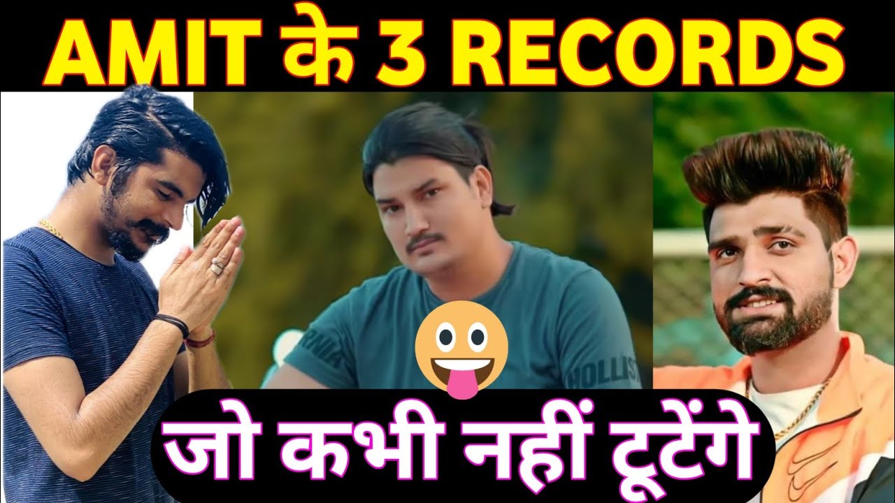 Amit के 3 RECORD जो कभी नहीं टूटेंगे |amit saini rohtakiya 3 records in haryana |amit saini update