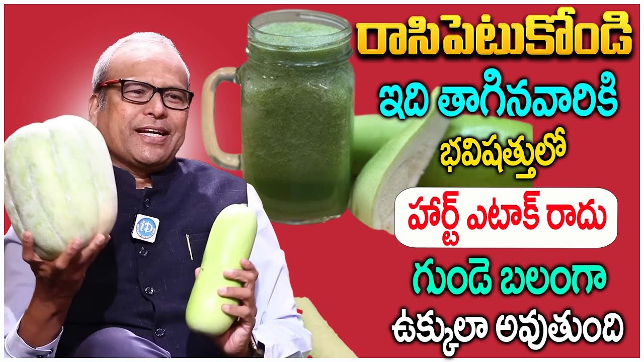 గుండెకు ఆరోగ్యకరమైన ఆహారం || Dr Srinivas Gupta Healthy food for Heart 