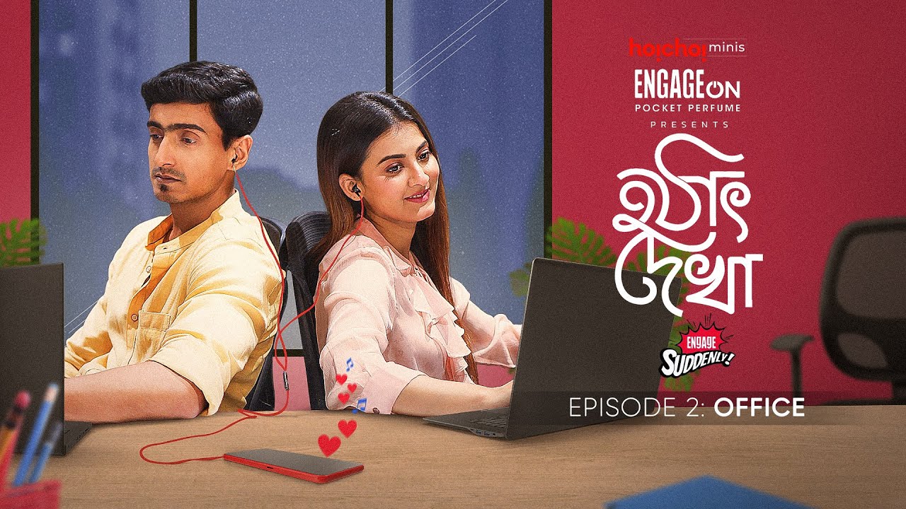 Hothat Dekha: Office | Anindya Sengupta, Nabanita Malakar | Engage | Stream Now | hoichoi minis
