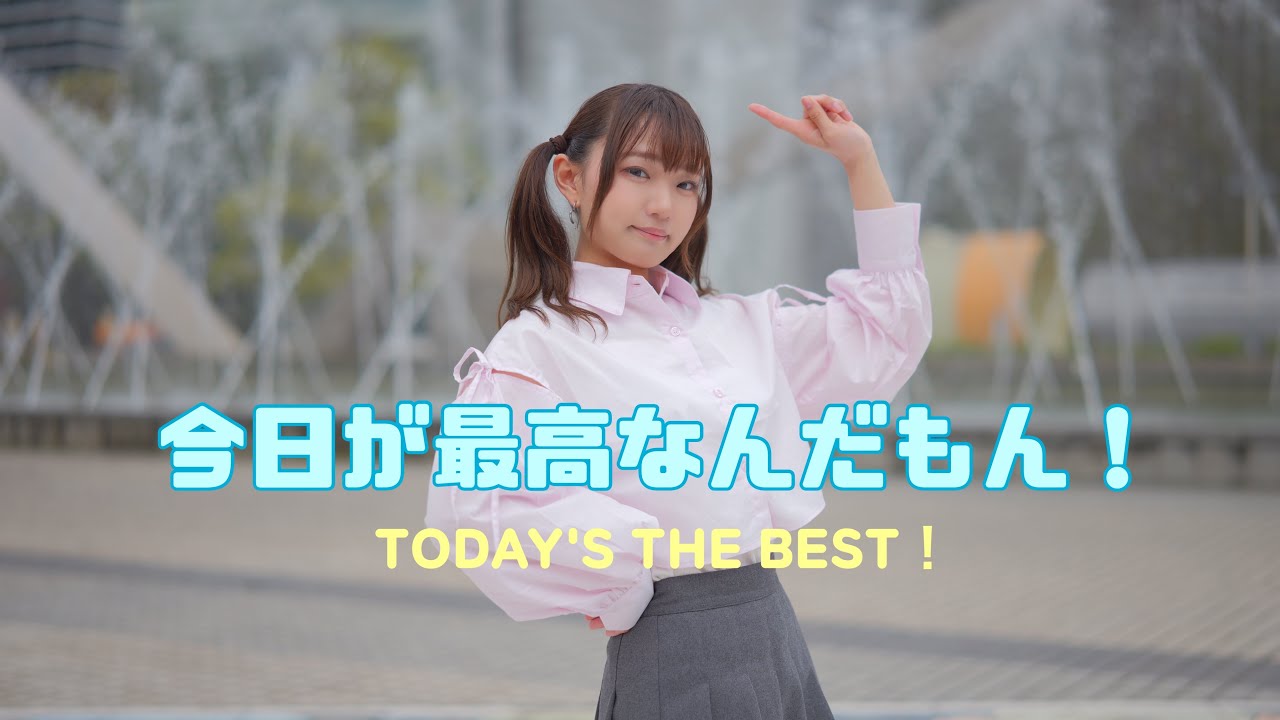 【れゆと】今日が最高なんだもん！ 踊ってみた【踊オフ2025】