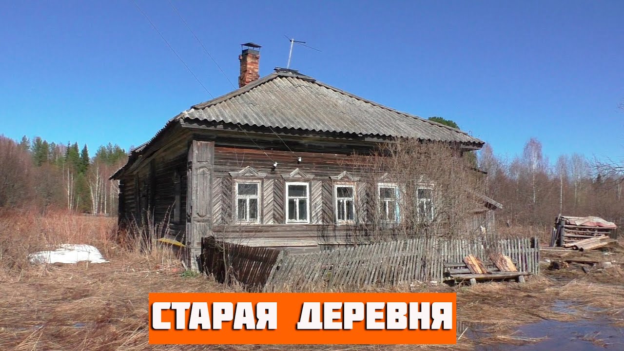 Тайны Заброшенного Дома: Исследуем Старый Дом в Деревне Ваговщина.