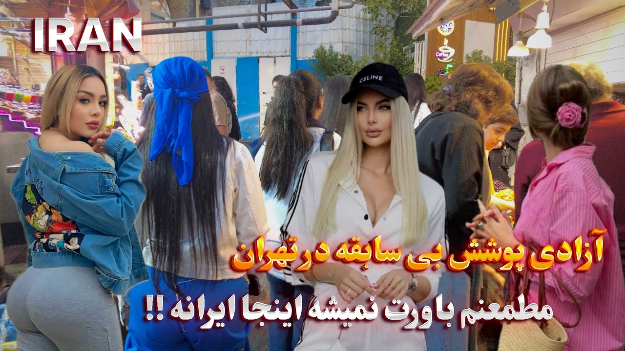 IRAN Autumn Walking Tour in the Most Popular and Crowded Neighborhoods of Tehran ایران