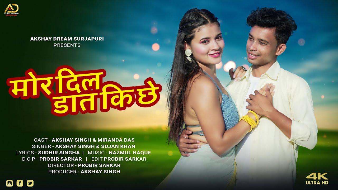 Mor Dil Daat Ki Chhe || मोर दिल डात की छे||Surjapuri Love Song❤️|Singer|Akshay Singh & Sujan Khan|